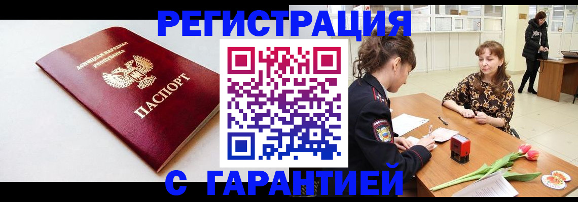 прописка в Иркутской области