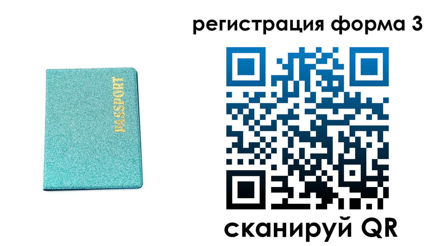 где прописаться в Иркутской области