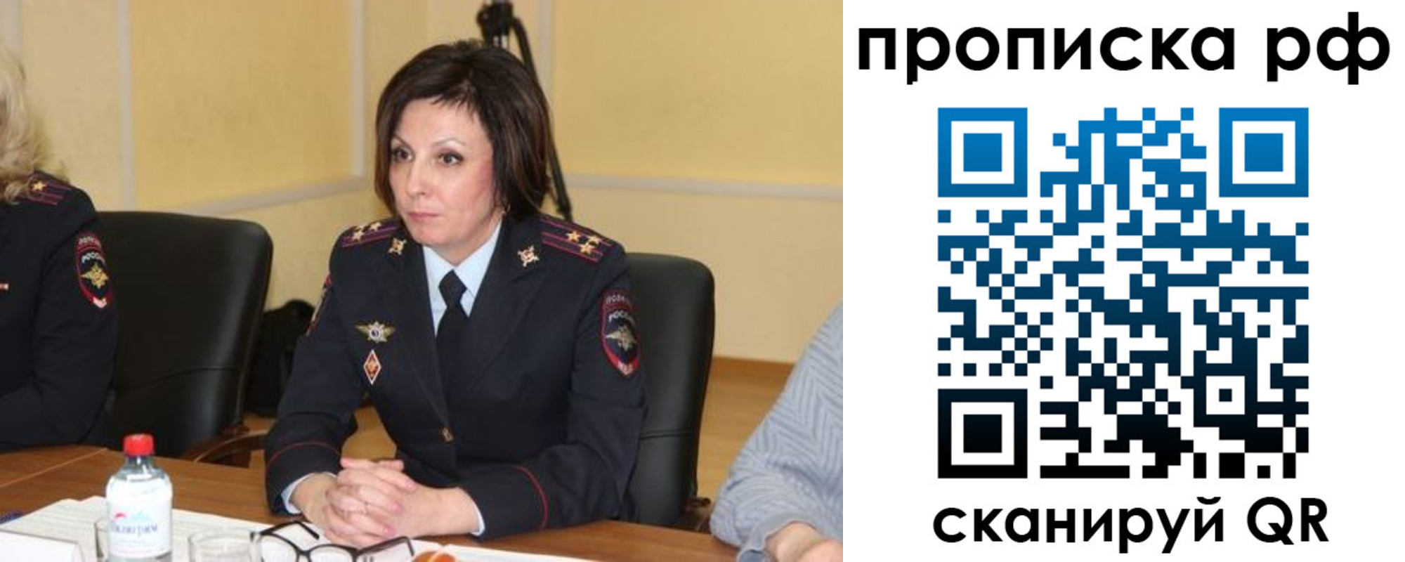 прописка от собственника в Иркутской области