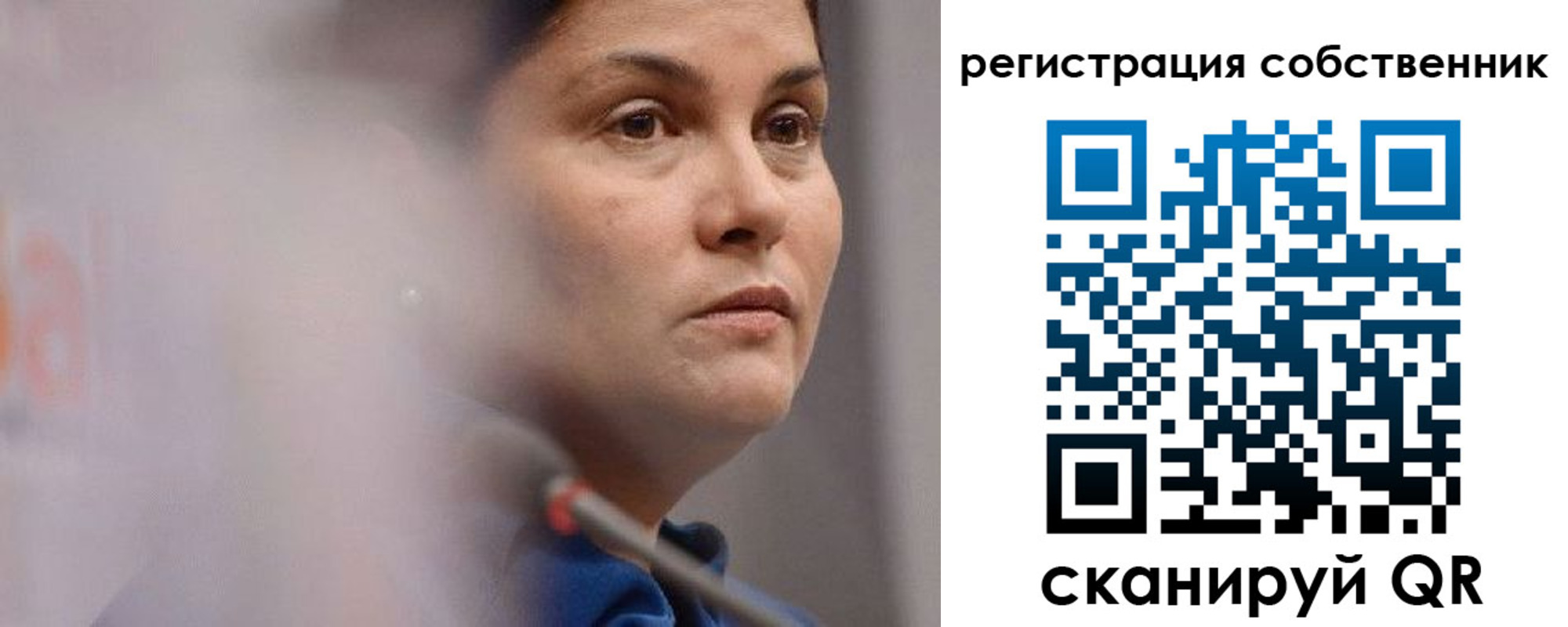временная регистрация собственник в Иркутской области