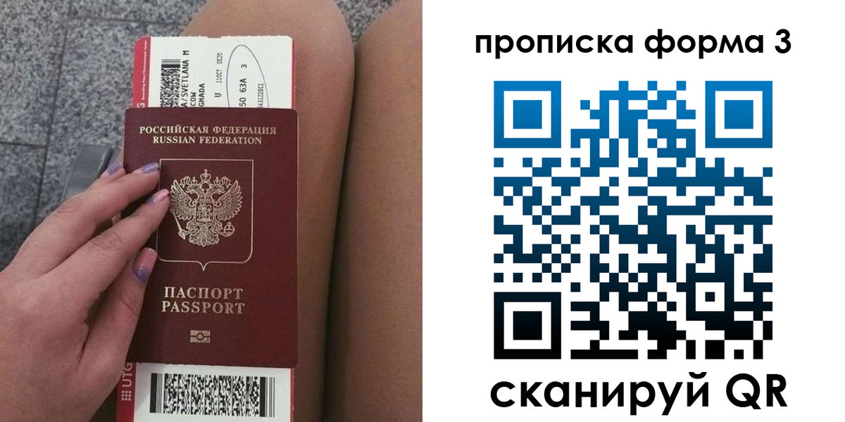 временная регистрация 2025 в Иркутской области