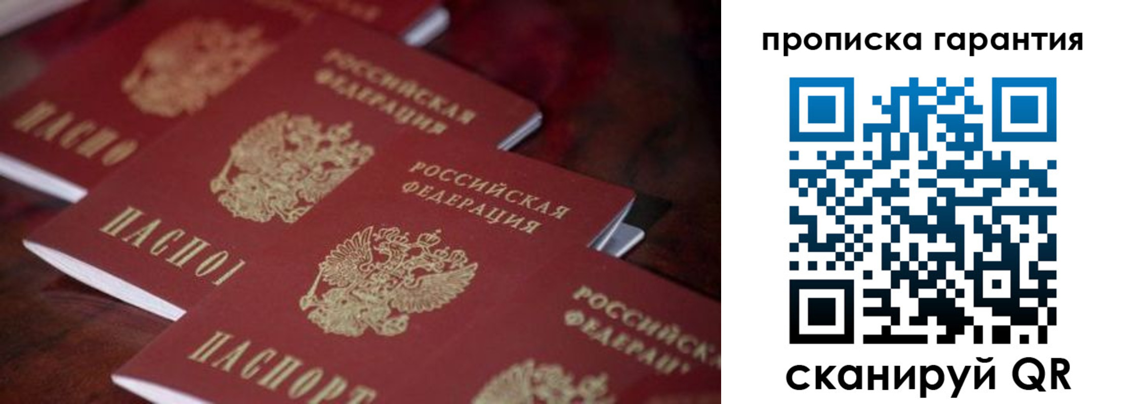 временная регистрация в квартире в Иркутской области