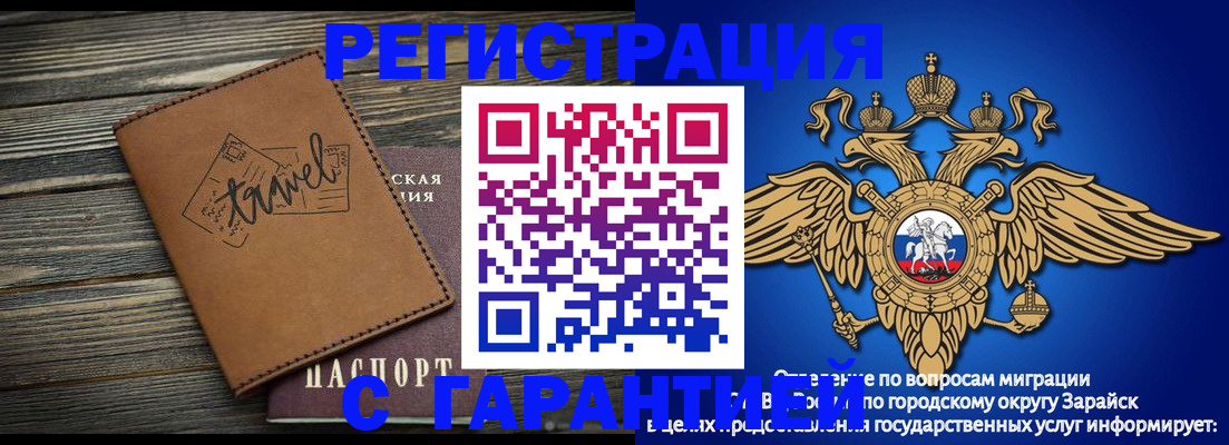 прописка для работы в Иркутской области