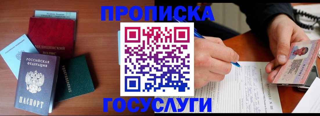 временная регистрация недорого в Иркутской области