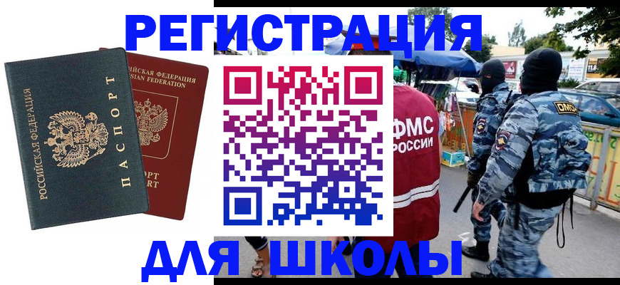прописка иностранных граждан в Иркутской области
