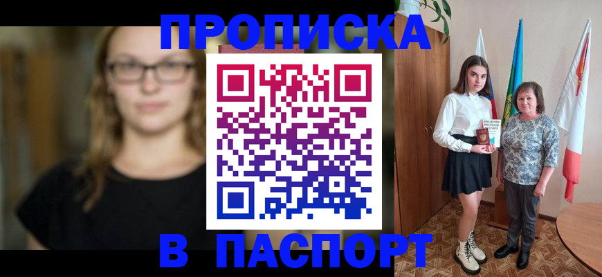регистрация для школы в Иркутской области