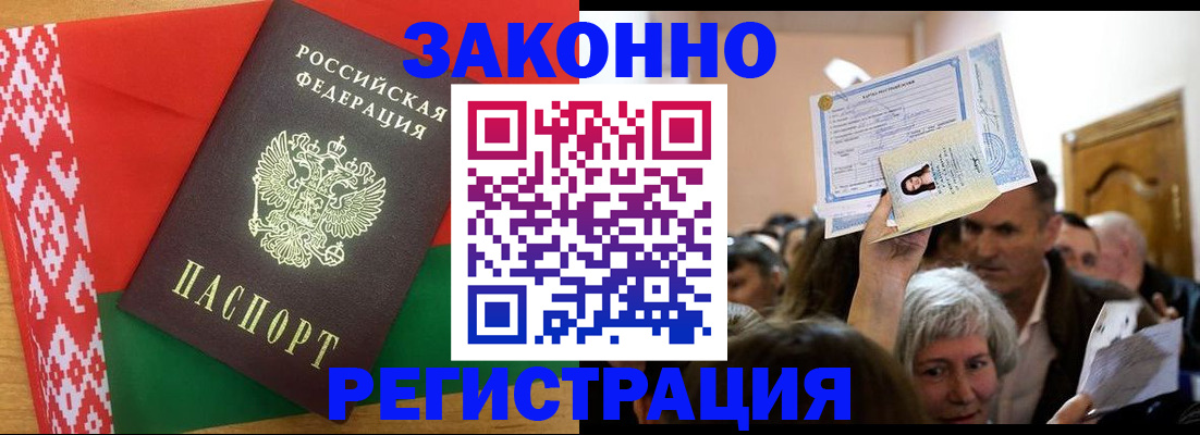 временная регистрация для школы в Иркутской области